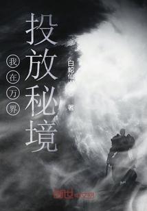 逃离野猫森林